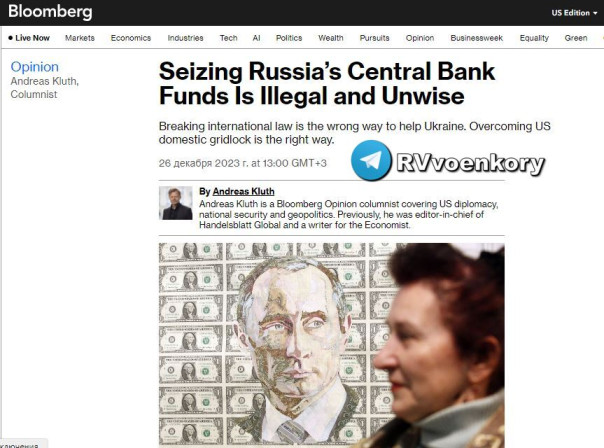 Bloomberg: конфискация российских активов ударит по репутации США