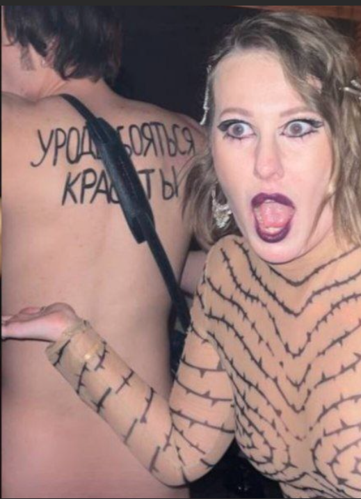 "Деньги не главное": Собчак потеряла целое состояние после "голой" вечеринки