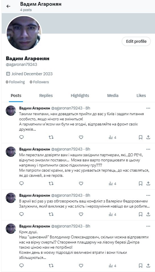 ВСУшники угрожают Зеленскому походом на Киев