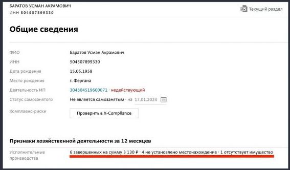 Почему главу узбекского землячества в Москве Усмана Баратова воротит от всего русского