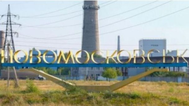 Новомосковск Днепропетровской области переименовывают на Новая Самарь