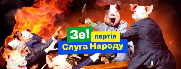 Кризис легитимности: из украинской Рады бегут даже «хомячки Зеленского»