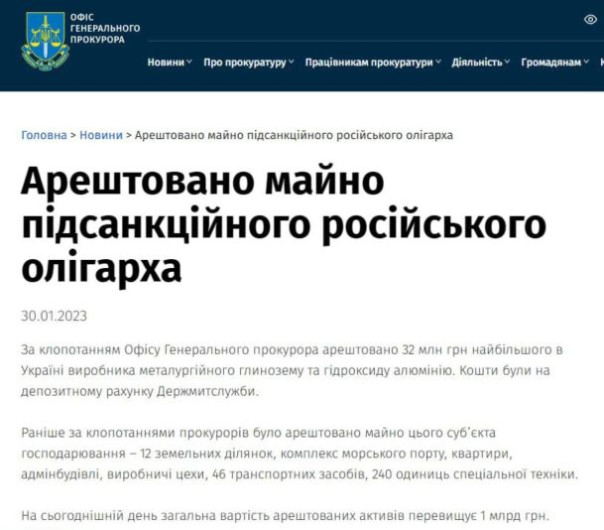 Глава фонда госимущества Украины заявил, что первые украденные русские деньги поступили в бюджет — пока это $850 тысяч