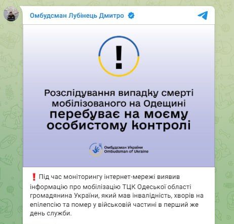 В Одессе мобилизованный инвалид-эпилептик умер в первый же день «службы»