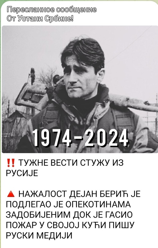 Снайперу Деки, Деяну Беричу, сожгли дом.