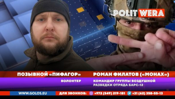 "Военный Субботник": А на войне, как на войне... Командир группы воздушной разведки "Монах" и  волонтер с позывным "Пифагор"