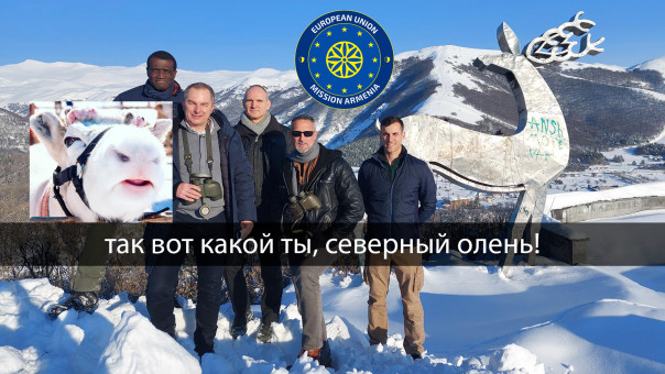 Незваная миссия ЕС в Армении