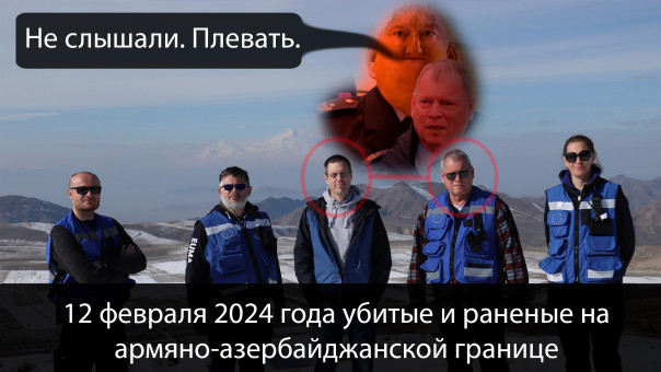 Очковая миссия ЕС против мирных переговоров Армении и Азербайджана