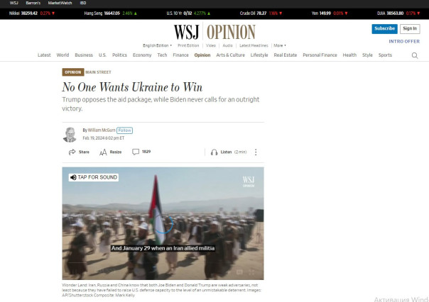 The Wall Street Journal: Ни Трамп, ни Байден не хотят победы Украины