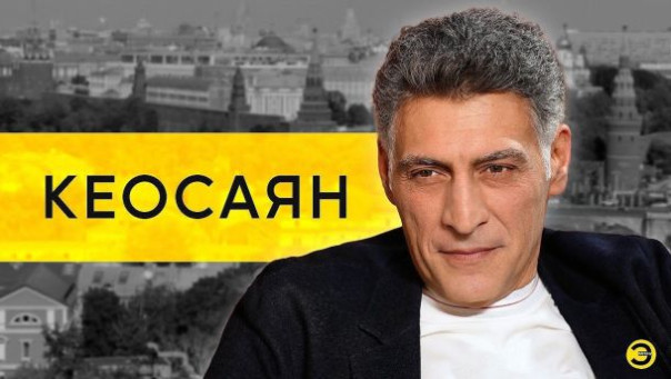 Тигран Кеосаян: Собчак, Киркоров, Белгород и Карлсон