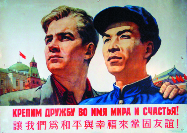 «Русский с китайцем братья навек»
