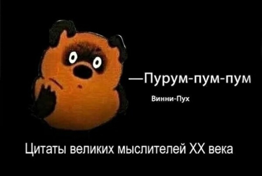 Почему нельзя победить винни пуха. Почему нельзя победить винни пуха. Винни пух союзмультфильм 1969. Карта леса винни пуха. Почему нельзя победить винни пуха.