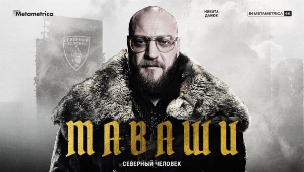 Михаил Маваши о мигрантах и диаспорах, русских и войне, Путине, либералах и «Северном человеке»