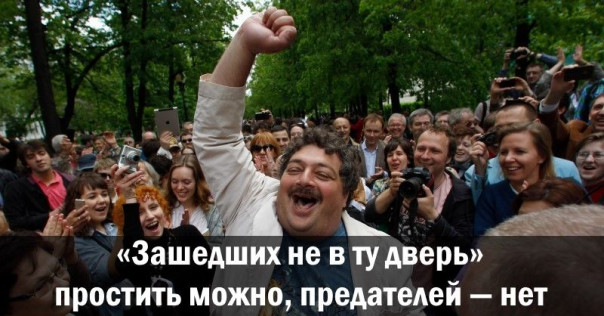 «Зашедших не в ту дверь» простить можно, предателей — нет