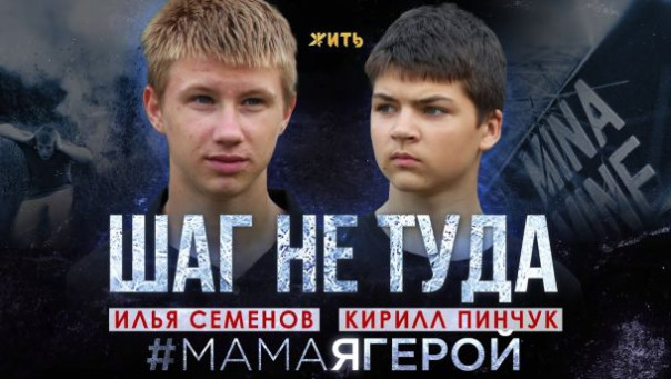 Спас друга от гибели на мине