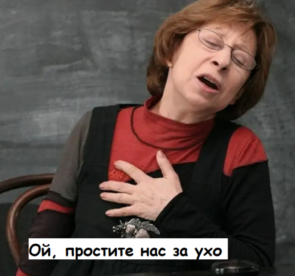 Про отрезанное ухо