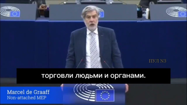 Депутат Европарламента от Нидерландов Марсель де Грааф рубанул про Украину такую неприглядную правду на всю Европу