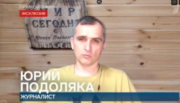 Юрий Подоляка: Киевские путчисты, понимая, что проиграли войну, пытаются любыми способами сохраниться