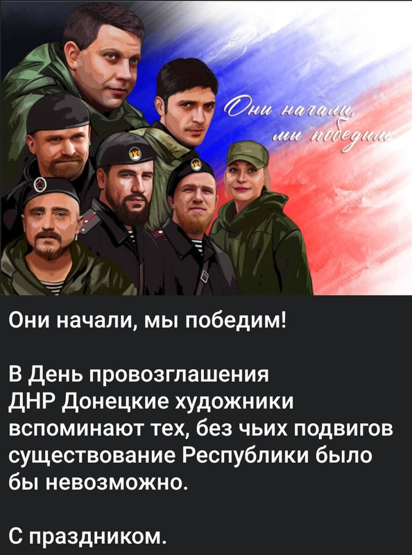 Провозглашение Донецкой Народной Республики. Как это было