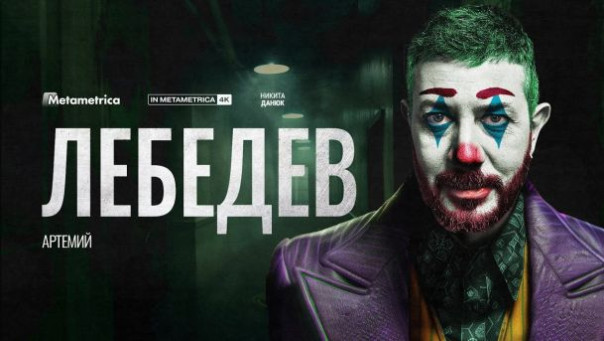 Артемий Лебедев о победе Путина, оппозиции, Дуде, Собчак, тюрьмах, смерти Навального и большой войне с НАТО (18+)