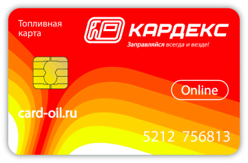 Что такое топливные карты?