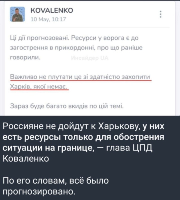 «А нас за что?» Украинские «патриоты» боятся наступления ВС РФ на Харьков и Сумы