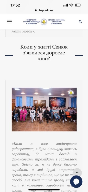 "Страна возможностей". В Переяславский университет имени Григория Сковороды украинская порноактриса — агитировала за «взрослое кино»