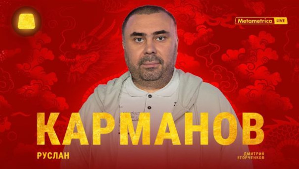 Руслан Карманов о визите Путина в Пекин, борьбе Китая и США, захвате Тайваня, запрете TikTok, Apple, Huawei