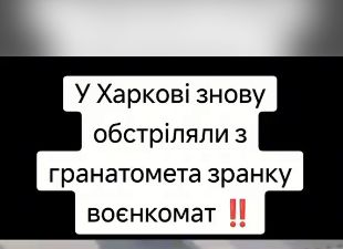 На Украине усиливается сопротивление принудительной мобилизации.