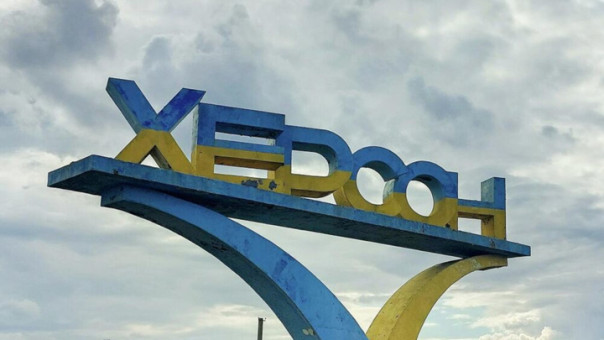 Украинская администрация эвакуируется из Херсона