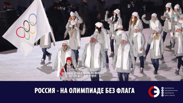 «Уже съездили в Токио без флага и гимна, ещё раз — не стоит того»