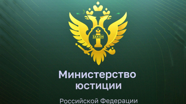 Минюст обновил список иноагентов