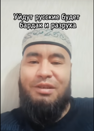 Уйдут русские будет бардак и разруха