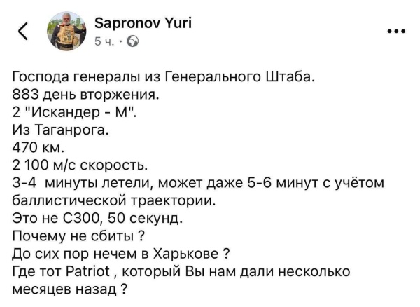 Расплата за предательство. Особняк харьковского бизнесмена-волонтера Сапронова уничтожила российская ракета