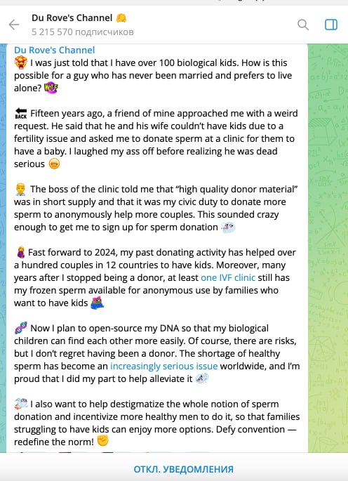 Маск пошутил о сотне детей Дурова