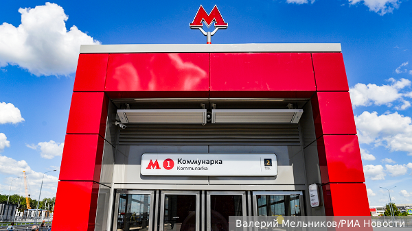 Собянин переименовал станцию «Коммунарка» метро Москвы