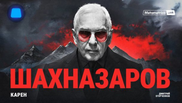 Карен Шахназаров про Россию после Путина, миссию СССР, Мосфильм, будущее русского кино и кризис искусства