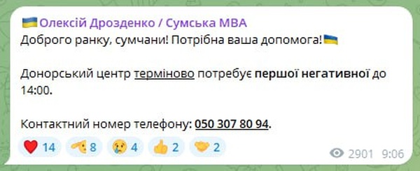 Зеленский сдаёт России Сумскую область?