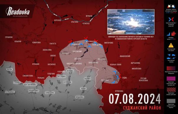 Подготовка к отражению основных сил противника: актуальная обстановка в Суджанском районе к исходу этого дня