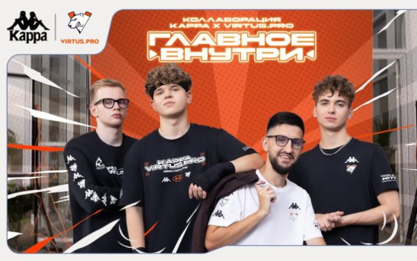 Virtus.pro продлил партнерское соглашение с брендом одежды Kappa