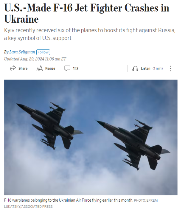 Первый F-16 потерян на Украине