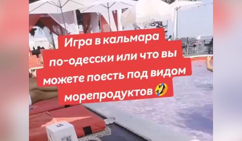 Игра в кальмара по-одесски или что вы можете поесть под видом морепродуктов