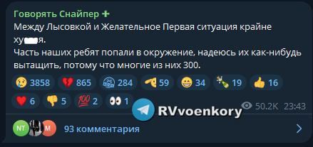 Освобождена Новогродовка. ВСУ попали в окружение между Лысовкой и Желанным, ВС РФ создают очередную «клешню» между Селидово и Украинском
