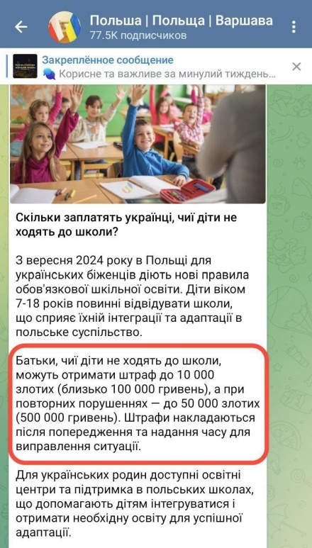 «Мы вас заставим Родину любить». За пределы Украины предлагают не выпускать даже детей
