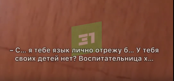 Ценный иностранный специалист русскому учителю: «Я тебе язык отрежу б… Воспитательница х…"