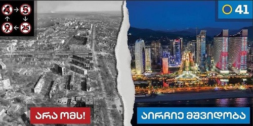 Телеканалы Грузии отказались показывать рекламные ролики с упоминанием судьбы Украины