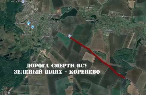 «Крылатые»: Трасса Зеленый Шлях – Коренево стала настоящей дорогой смерти для ВСУ