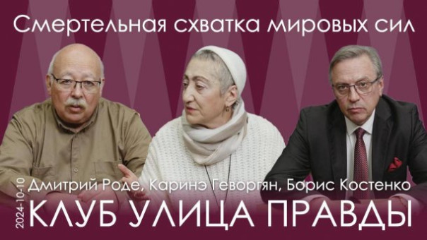 Д.В. Роде, Б.И. Костенко, К.А. Геворгян. Переход в новый валютный мир и смертельная схватка мировых сил