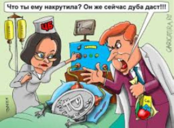 Поднимут ли над центробанком РФ российский флаг?