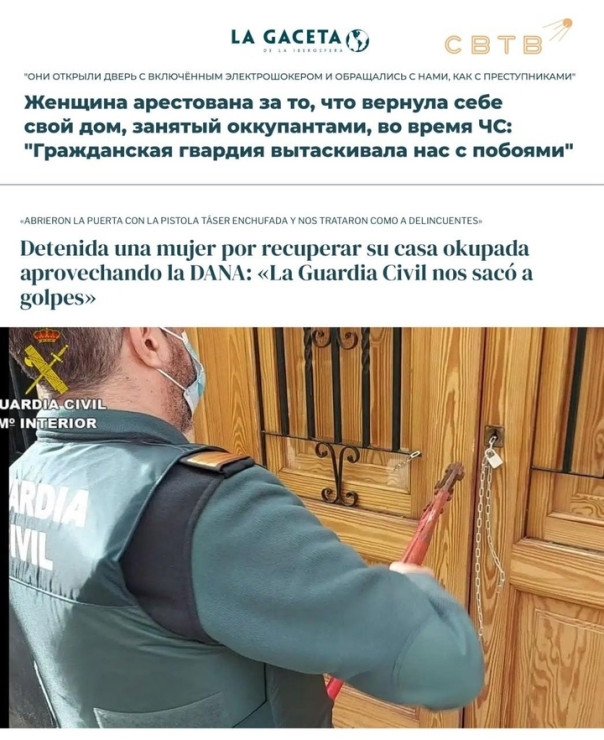 Испанская полиция задержала женщину, пытавшуюся вернуть свой дом, который 2 года был захвачен мигрантами